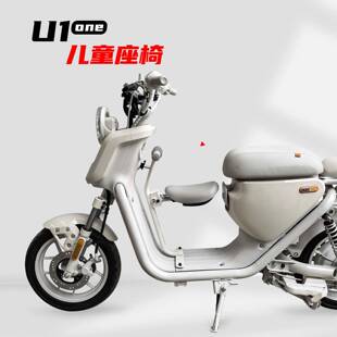 适用小牛U1one儿童座椅新国标电动车U1one婴儿座椅摺叠安全座椅配