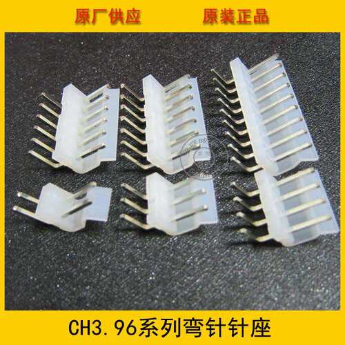 CH3.96-8AW 3.96mm间距 3.96-8P弯背弯针针座 工厂直销 环保现货