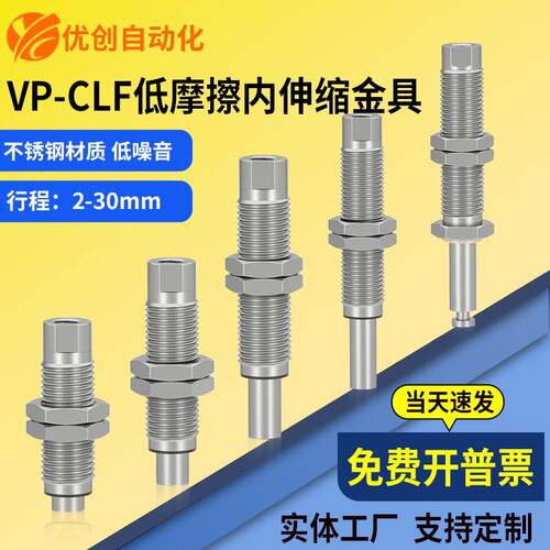 低摩擦内伸缩缓冲金具吸盘杆VP-CLF-10-M10/M14防回转真空吸嘴杆
