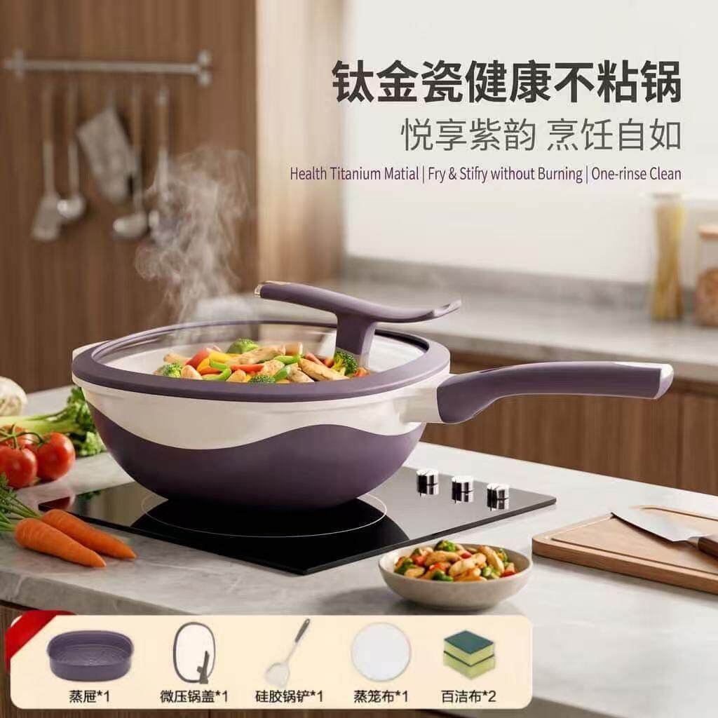 健康陶钛微压不沾锅炒锅高颜值家用32电磁炉炒菜多功能蒸煮炒锅