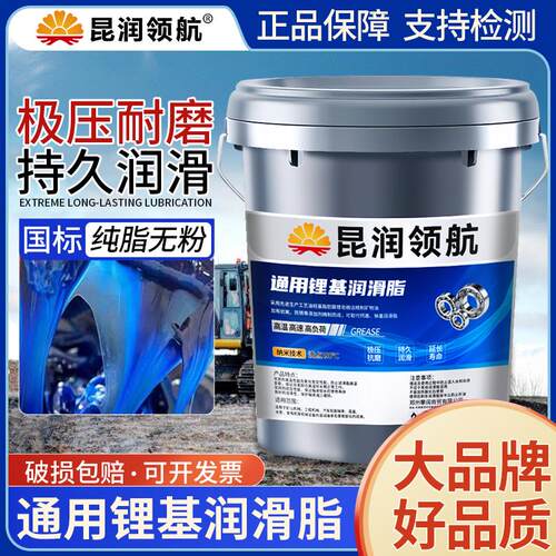黄油润滑脂耐磨耐高温润滑油2号3号1#锂基酯轴承机械挖机大桶15KG
