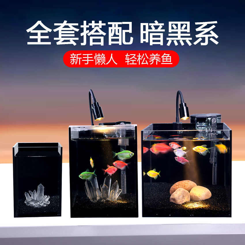 桌面造景套餐办公室迷你专用斗鱼缸超白黑玻生态造景自循环超白缸