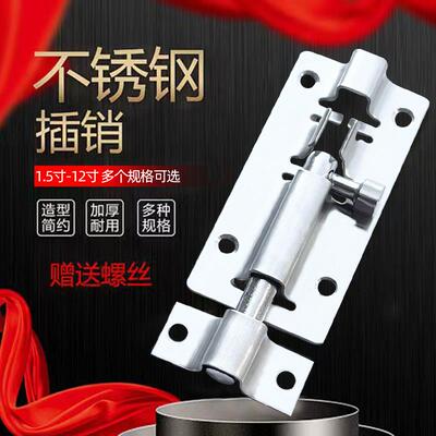 不锈钢插销锁扣免打孔大门木门对开 门明插销门栓门扣门销门插销