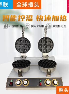 电热华夫饼机器商用可丽饼机格子双头松饼机华夫炉双面加热烤饼机