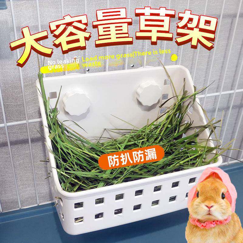 兔子草架防浪费大容量吃草神器宠物小兔兔龙猫荷兰猪防扒喂草盒器