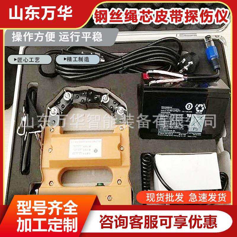 钢检丝绳探伤仪芯探伤设便携式矿用JDB-1输送带测钢丝绳芯绳探伤图片