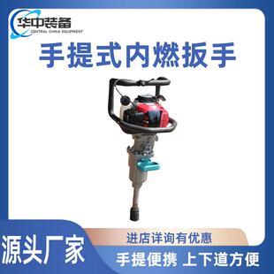 型手提内燃螺栓扳手钢轨双头螺栓扳手双向螺母拆装 机 500 NLB