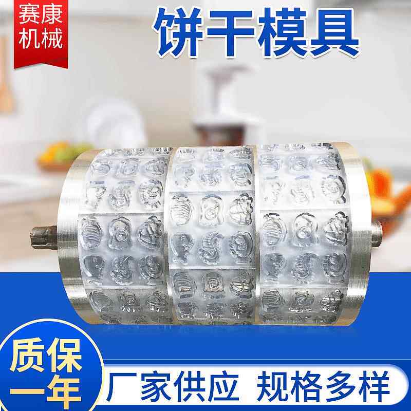 现货供应饼干圆形蛋糕模甜甜圈翻糖模具各种图案的饼干模具
