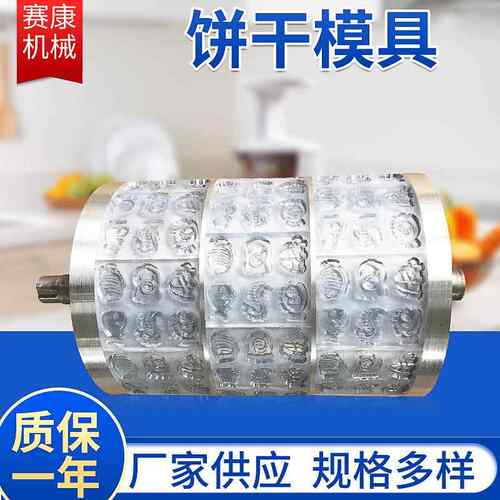 现货供应饼干圆形蛋糕模甜甜圈翻糖模具各种图案的饼干模具