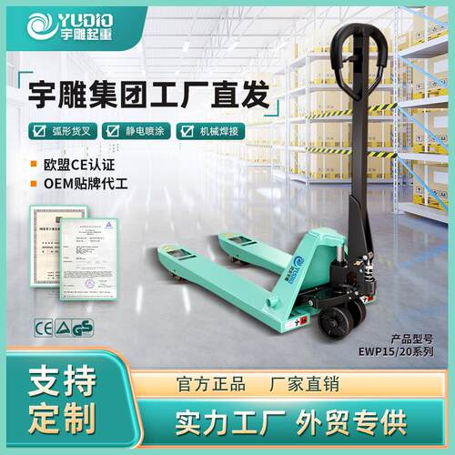 电动手动液压搬运叉车地牛1T2T5t吨手推叉车升降托盘装卸地牛叉车