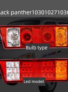 原装黑豹后尾灯卡车12V转向灯1027 1036 1030倒车刹车灯Led尾灯