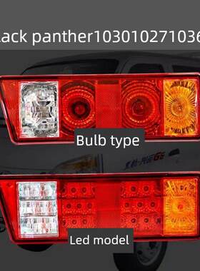原装黑豹后尾灯卡车12V转向灯1027 1036 1030倒车刹车灯Led尾灯