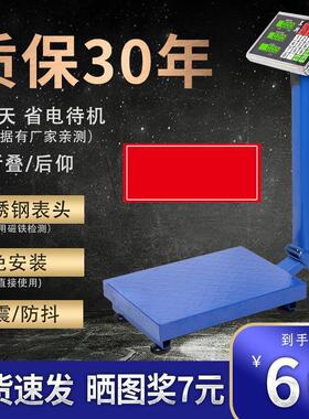 美容院人体电子秤大型加厚充电款300斤精准电子体重计不锈钢红字