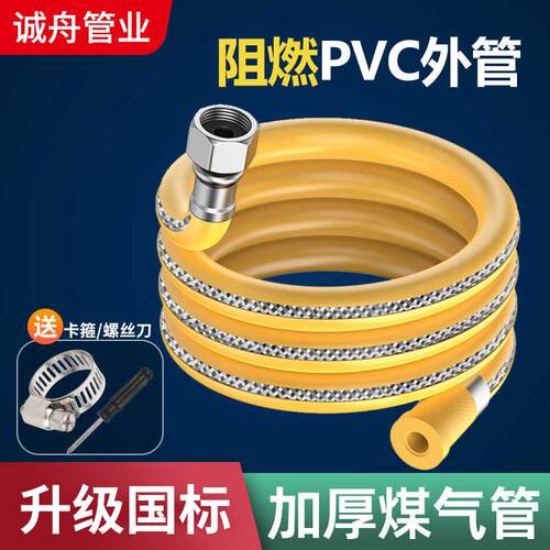 三层钢丝金属包覆燃气管液化气连接管燃气灶防爆管中压煤气管
