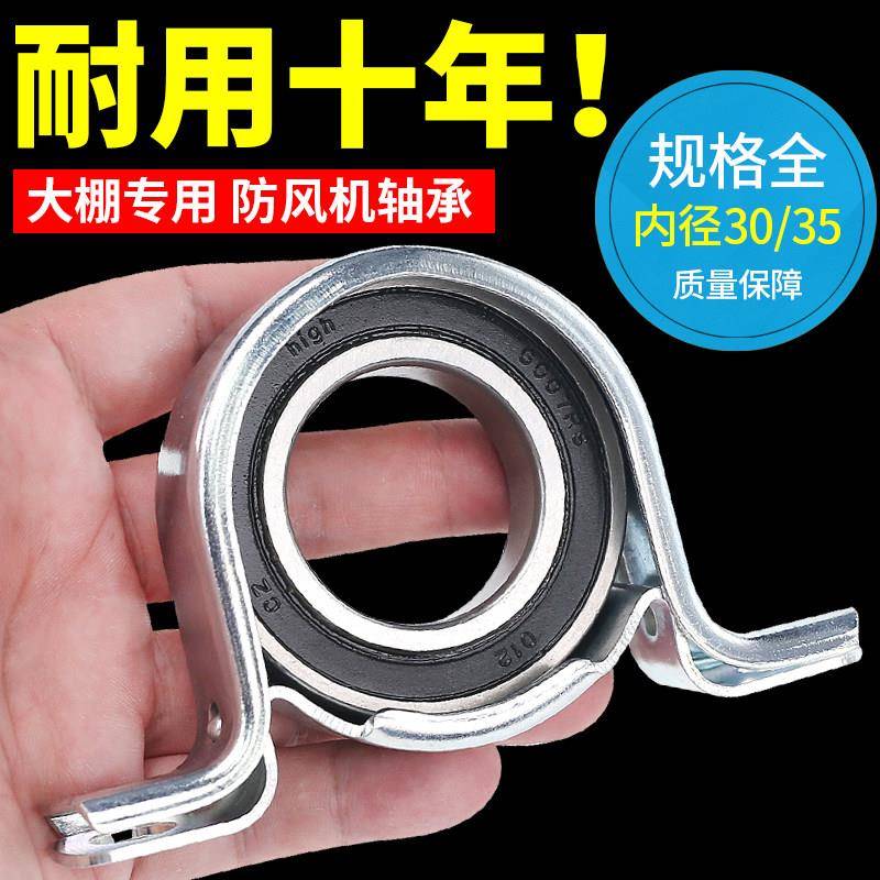 大棚放风机轴承座套装电动卷膜器配件卷帘机支架薄膜挂钩配件大全
