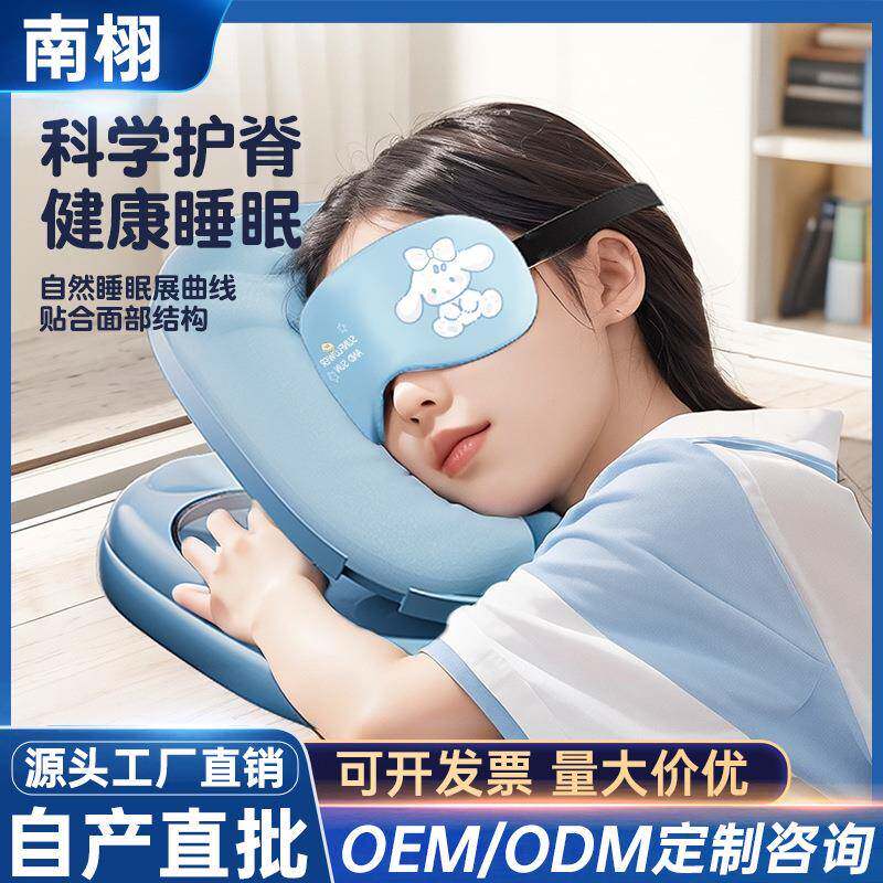 新款午睡枕带眼罩儿童学生趴睡抱枕办公室教室睡觉抱枕午睡神器