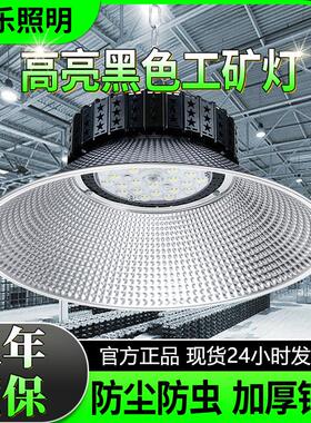 超亮LED工矿灯黑色工业车间厂房灯工厂照明灯体育馆球场灯