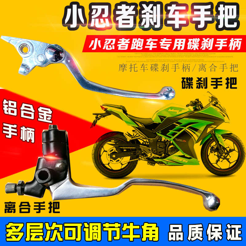 国产小忍者 前碟刹泵刹车左手把支座 离合器闸把牛角手把镜座配件
