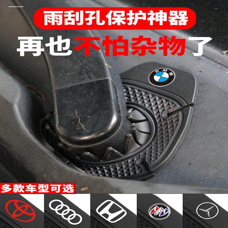 雨刮保护套不仅能防落叶杂物堵塞,还不影响正常使用,各车型都有