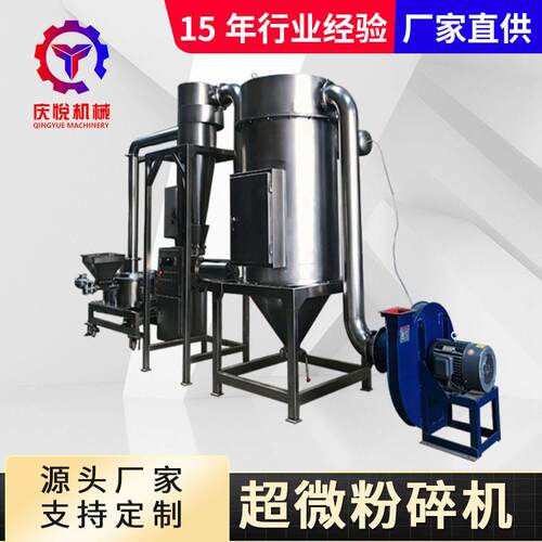 300目中草超微粉碎机三七保健品大型超细粉碎设备物料超微研磨