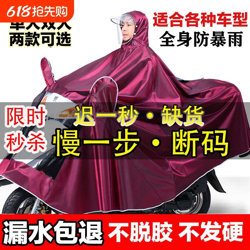 电动车雨衣女款成人防暴雨双人男款专用摩托车单雨披防水全身防雨