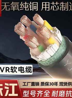 珠江电缆线YJVR/VVR2 3 4 5芯10 16 25 35平方铜芯国标多股软电缆