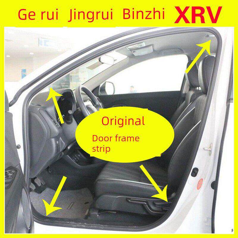 适用于本田灰色建瑞缤之Xrv门框密封条原装门防水条后备箱皮条