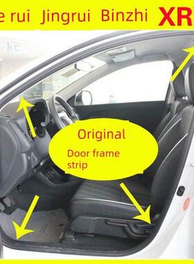 适用于本田灰色建瑞缤之Xrv门框密封条原装门防水条后备箱皮条