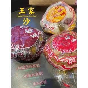 上海王家沙八宝饭传统老式原味糯米血糯米奶油白糯米 2件顺丰包邮