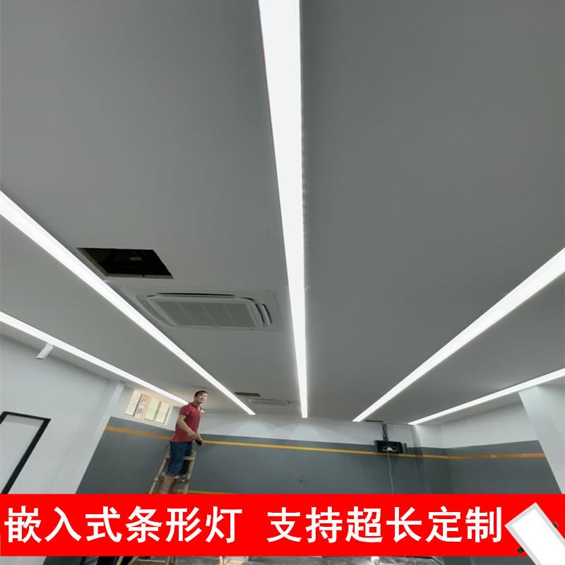 石膏板悬吊式天花板嵌入式led长条灯内嵌式条形灯暗装线 线条灯镶