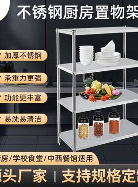 小型厨房多功能储物架不锈钢碗碟沥水收纳架组装式多层锅具置物架