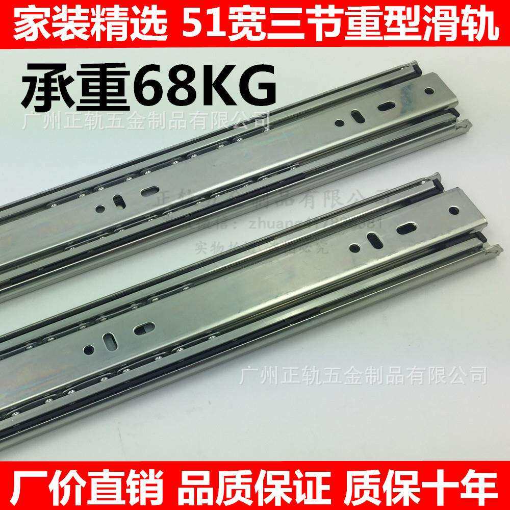 28寸70cm三节加长重型滚珠滑轨51mm宽工业载重型导轨机柜路轨橱柜