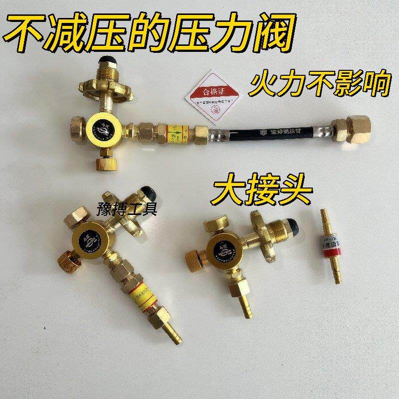 不会减压的压力阀改装款减压阀回火阀液化气气体逆流阀防回流高压