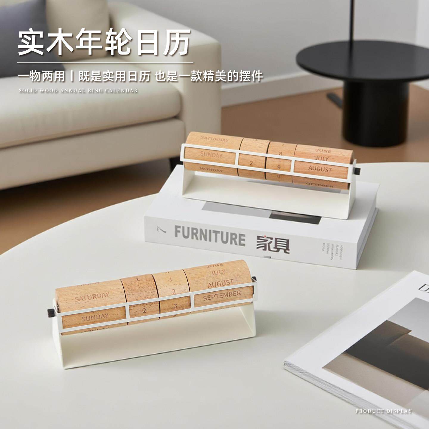 木质万年历创意个性旋转日历轻奢不锈钢摆件家居饰品桌面滚轮台历