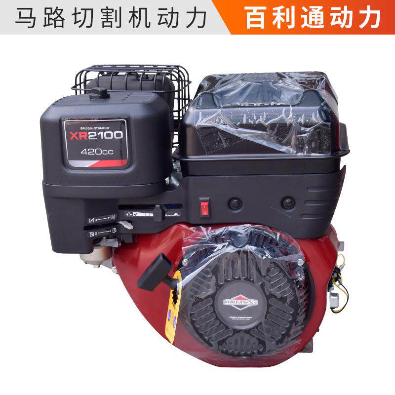 抹光机振平尺马路切割机汽油机动力发动机汽油百力通德耐力帆