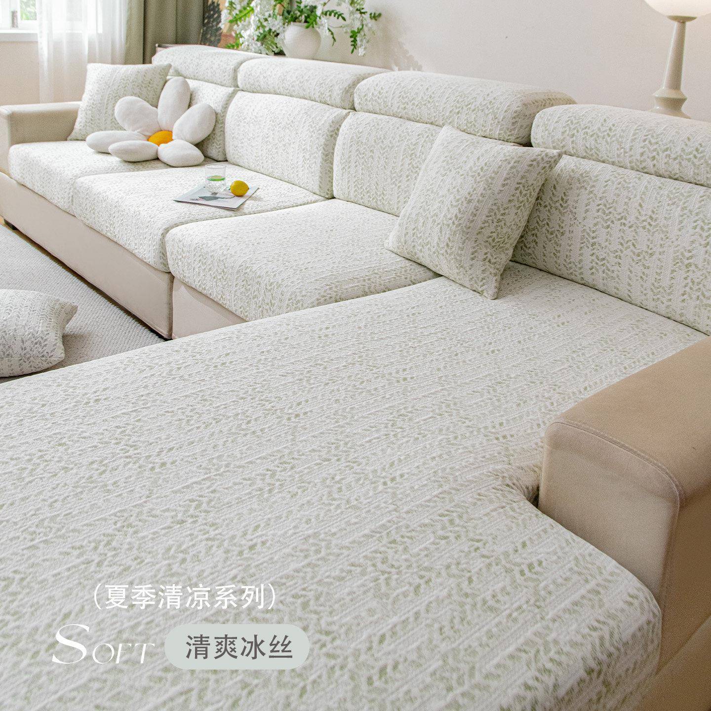 夏季冰丝凉感三座一贵妃透气防滑加厚沙发套新款坐垫沙发笠盖布
