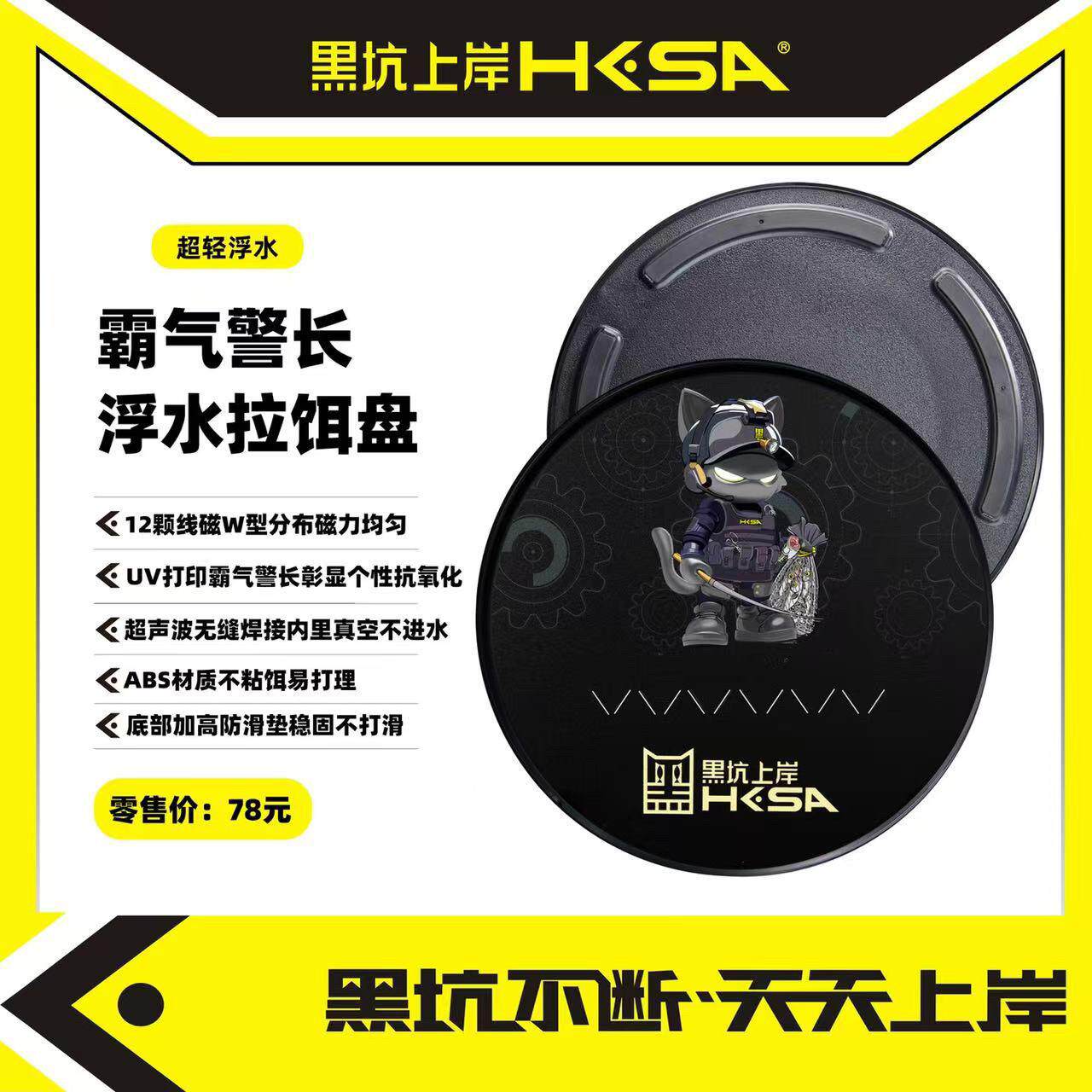 黑坑上岸霸气警长浮水拉饵盘十二线拉w线磁ABS强磁可浮水超强力磁