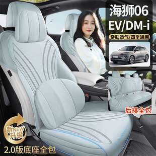 海狮6DMi专用汽坐垫翻CKX/9909毛气车皮座椅套海狮06EV四季通用透