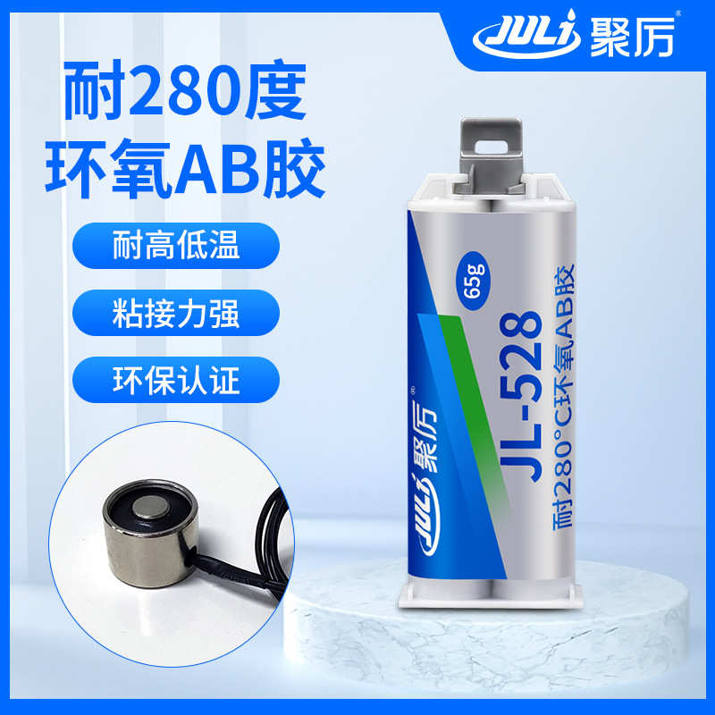 jl力高温金属耐-环氧树脂高温石材ab度胶水聚专用280胶528ab粘接