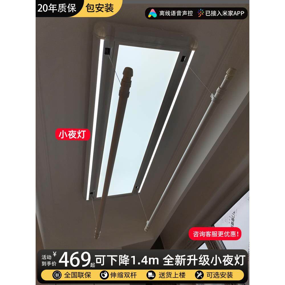 cs明装隐形电动晾衣架遥控升降阳台家用智能声控伸缩自动晾衣杆