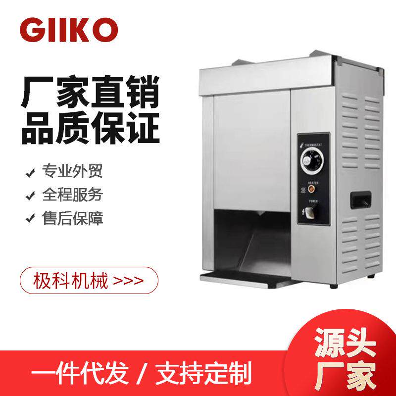 立式链式汉堡机商用链条式烤汉堡包胚烤鸡肉卷皮烤炉烤面包机