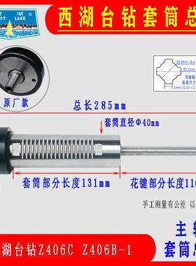 台钻全系主轴套筒ZKU总1成46C/B-512512B051Z641164120配件