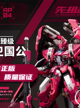 MOSHOW 模寿 先祖效应 卫国公 MCT-AP04至臻级 国创机甲 魔匠模型