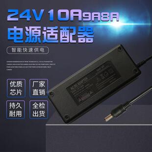 24V10A电源适配器24V大功率240W开关电源适配器LED桌面式 电源