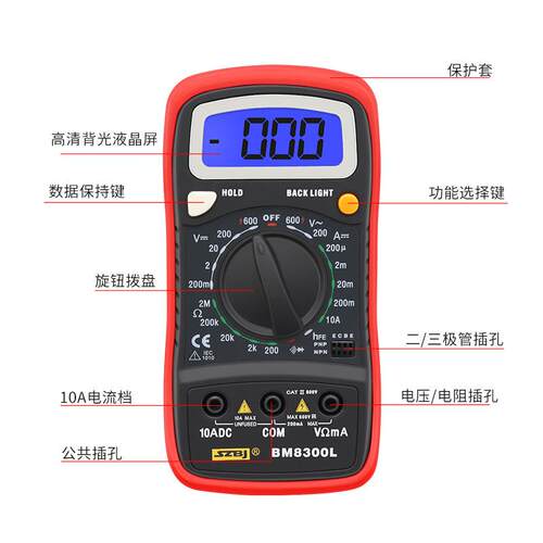 滨江BM8300L BM8320 数字用表袖珍数字多用能表家用电压电流