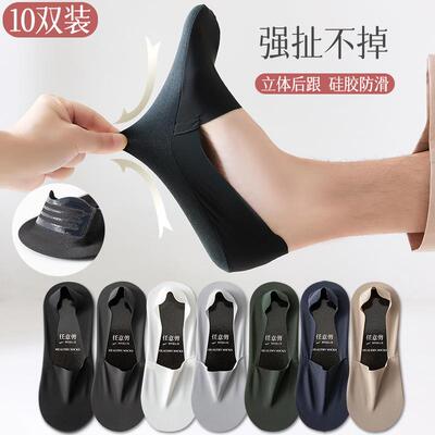 Men 7 Pair Plain Invisible Boat Socks Comfortable Breathable