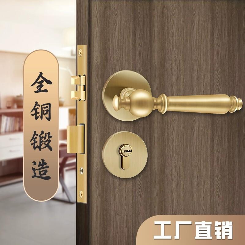 全铜法式房间门锁卧室门锁室内门锁全铜分体房间门锁静音卧室门锁