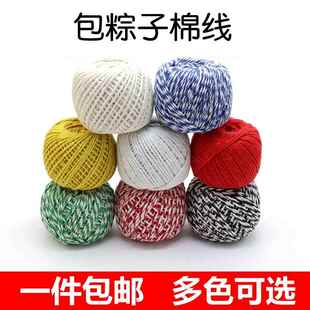 粽子绳包粽子的棕线绳扎棉线捆专用绳子捆绑螃蟹棉绳粽线全棉材料