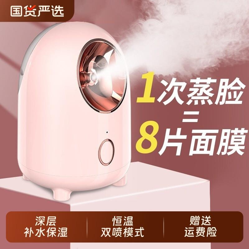 纳米冷热双喷蒸脸器家用保湿喷雾机热喷蒸脸仪毛孔蒸汽脸部美容院