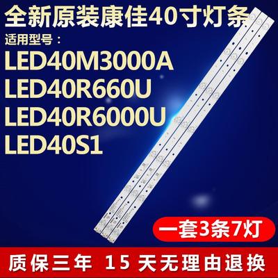 全新适用康佳LED40M3000A LED40R660U 40R6000U LED40S1电视灯条6